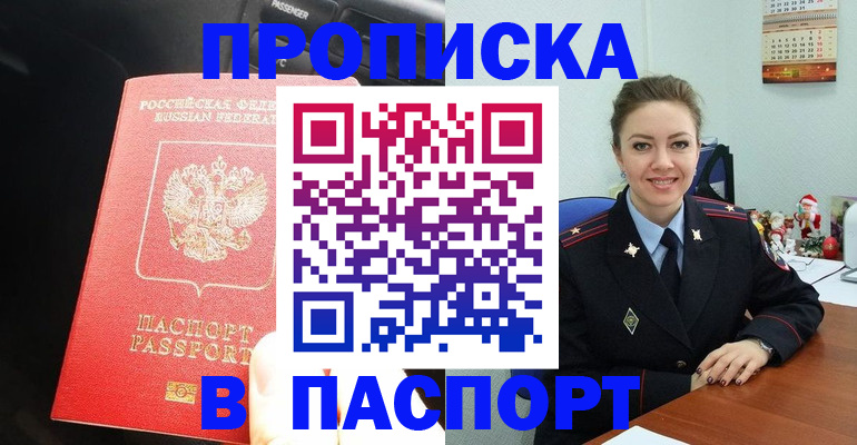 временная регистрация госуслуги в Рошале