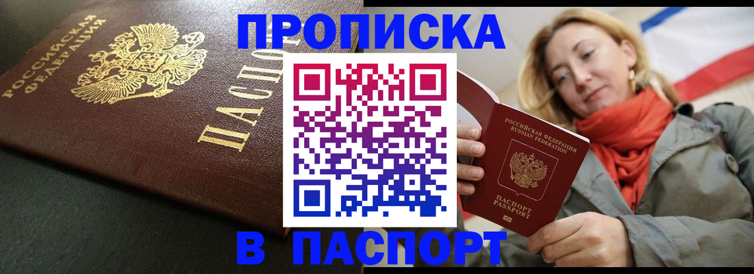 миграционный учет в Рошале